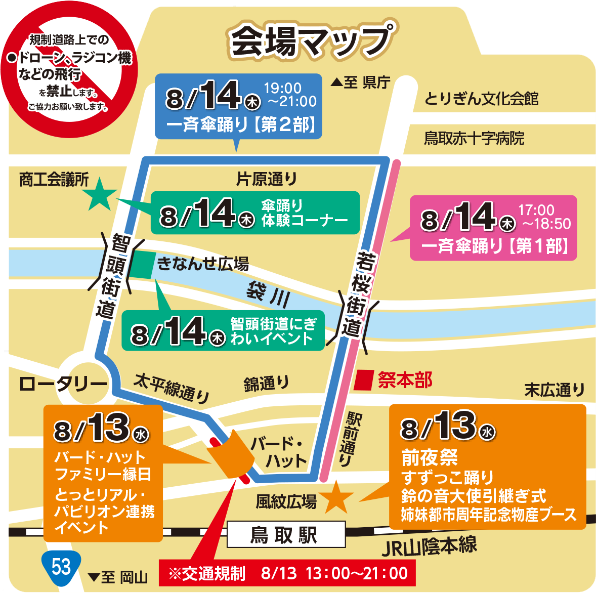 会場マップ